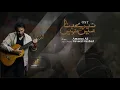 Download Lagu Tere Bina Mein Nahi OST | Amanat Ali | Naveed Nashad | ARY Digital