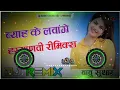 Lagu BYAH KE LAVANGE DJ REMIX ||  Masoom Sharma New Haryanvi  Song || Hit Dj Song Remix 2024