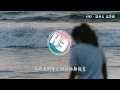 h3R3 - 是冬天 是告別『是冬天 是告別，或許是永遠不見，是殘缺 是掛念，是我對你的思念。』【動態歌詞MV】