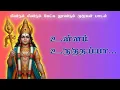 Download Lagu Ullam Uruguthaiyaa | TMS | Tamil Lyrics