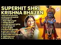 Radha Krishna Bhajan 2026 | Famous Radha Rani Bhajan |Top Radha Krishna Song |New Krishna Bhajan2026