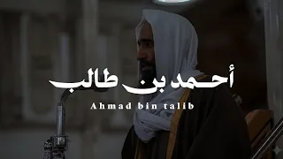طمأنينة وهدوء الفجر     وع ب اد الر حم  ن الذ ين  ي مش ون       أجمل فجريات الشيخ أحمد بن طالب   دندنها