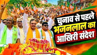 Rajasthan Election: Bharatpur में Bhajanlal Sharma और Jawahar Singh bedham का रोड शो
