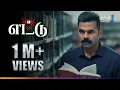 Download Lagu 8 - விறுவிறுப்பான Suspense Thriller திரைப்படம்🔥| Super Hit Cinema | Thanthi One | 31st July