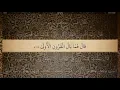 Download Lagu 20 Sura Ta Ha Ali Jaber