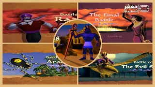 لعبة علاء الدين جميع الزعماء Aladdin In Nasira S Revange All Boss  لعبة علاء الدين جميع الزعماء Aladdin In Nasira S Revange All Boss
