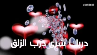 الله أكبر يالعشق 