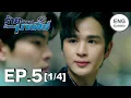Download Lagu (ENG SUB) ร้ายนักนะ...รักของมาเฟีย | Unforgotten Night Ep5 (1/4)