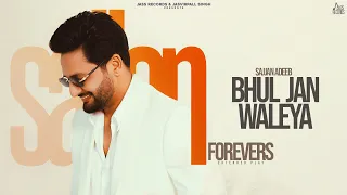 bhul jan waleya official audio sajjan adeeb balkar l arsh poohla jass records