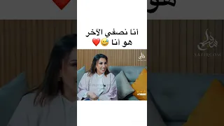 أنا نصفي الأخر هو أنا 