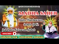 Download Lagu ||MADHA SAHEB || BABA HARDASRAM JI ||JAI BABA GELARAM SAHEB ||SUBSCRIBE NOW @godriwaladarshan2862