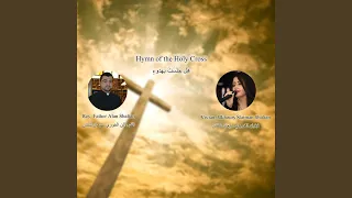 Hal Jalasta هل جلست بهدوء 