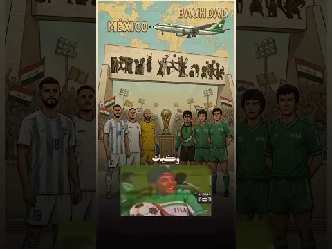 حضرناله شموع وكيك قصة الفنانة ربيعة البصري" #كأس_العالم
