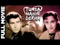 Download Lagu Tumsa Nahin Dekha (1957) Full Romantic Movie | तुम सा नहीं देखा | Shammi Kapoor, Pran