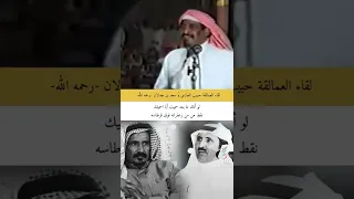 محاورة سعد بن جدلان وحبيب العازمي 