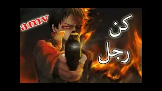 كن الرجل الذي بداخلك اغنية اجنبية تحفيزية وحزينة نوعا ما AMV مترجمة Alexiane A Million 