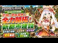 Minecraft 30 VTuber