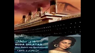 هدى سلطان   من بحرى و بنحبوه           يرجى الضغط على            دندنها