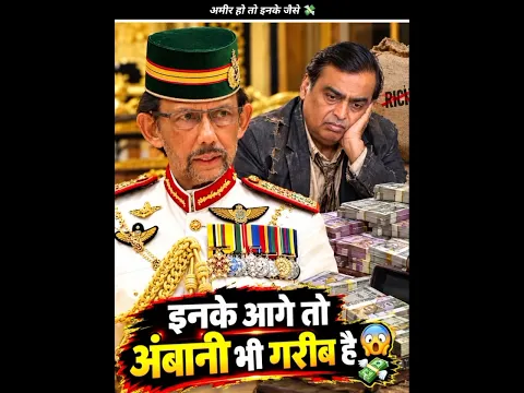 इनके आगे तो मुकेश अंबानी भी गरीब हैं 💸😱👀" #shorts