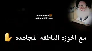 حالات واتساب علي مسلم أستشهاد السيد الشهيد محمد صادق الصدر 