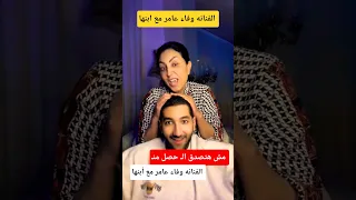 الفنانه وفاء عامر مع ابنها 