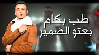 علي قدوره سبتو فيا جراح كتير 