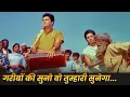 Download Lagu Garibon Ki Suno Wo Tumhari Sunega - Mohammed Rafi Song | Hindi Dard Bhare Gane | Sanjay Khan, Babita