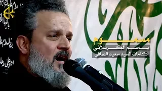 مسموم | الرادود باسم الكربلائي