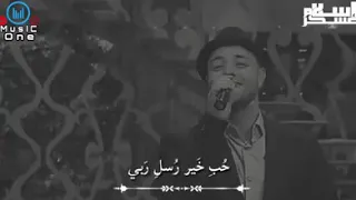 يرتوي بالحب قلبي ماهر زين 