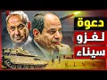 Download Lagu التلفزيون الإسرائيلي يدعو لـ غزو سيناء و ضرب السد العالي و ترامب يستعد لزيارة إسرائيل و دعمها