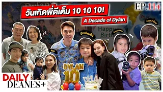 วันเกิดพี่ดีเต็ม 10 10 10! A Decade of Dylan | Daily Deanes+ EP.114