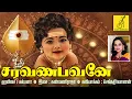 Download Lagu சரவணபவனே - முருகன் பாடல் | Saravanabhavane - Murugan Song with Lyrics | Kalpana | Vijay Musicals