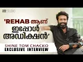 Download Lagu 'Rehab ആണ് ഇപ്പോൾ അഡിക്ഷൻ'| Shine Tom Chacko on Tragedy, Recovery \u0026 Redemption | Exclusive Interview
