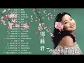 Download Lagu Top 20 Best Songs Of Teresa Teng 鄧麗君 2020- Teresa Teng 鄧麗君 Full Album - 鄧麗君專輯 Best of Teresa Teng