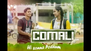 comali hi sonna pothum cover video jayam ravi samyuktha hegde hiphop tamizha