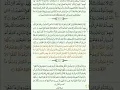 Download Lagu surah al-mumtahina - 1 hour || sheikh khalil husari