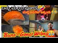 Download Lagu Buns Gone Wrong!😂 ||This Is not How You Make Buns🤣🤣 #apoorvashravanvlogs #buns #tulu