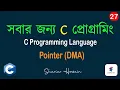 - 27 Pointer Dynamic memory allocation C Programming Bangla Tutorial CodePro Bro