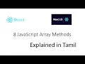 JavaScript Array Methods React JS Explained in Tamil
