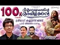 Download Lagu ശ്രീരാഗിന്റെ കണ്ണ് നിറയിച്ച ഗാനം|SREERAG BHARATHAN|നീ കൂടെയുണ്ടെങ്കിൽ കരയില്ല ഞാൻ|EDWIN