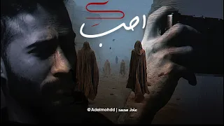 احبك عادل محمد Official Lyrics Video 
