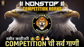 nonstop dj competition horns competition horns competition 
