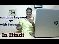 Continue statement with Program