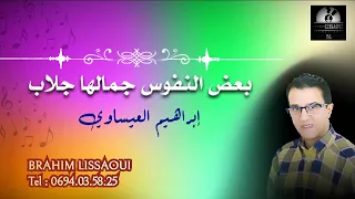                   بعض النفوس جمالها جلاب                       دندنها