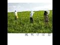 風吹けば恋 - Kaze Fukeba Koi - chatmonchy