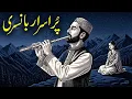 Download Lagu Purasrar Bansuri || A Horror Love Story || Hindi/Urdu Kahani ||