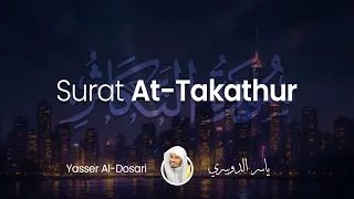 Surat At-Takathur (The Mutual Rivalry) | Yasser Al-Dosari | ياسر الدوسري | سورة التكاثر