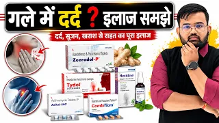 गले में दर्द | Treatment | Medicine | Throat Pain | Painkiller | Painkiller Medicine | Pharmacy 