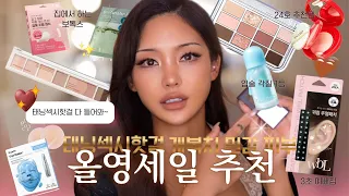 태닝 섹시핫걸들 모여봐🔥 올영세일 추천템 들어간다~~ (개복치 민감피부 포함) / jella 젤라