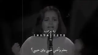افضل حالات واتس أشرقت بحلم وغني لحبيبي وفين حبيبي 